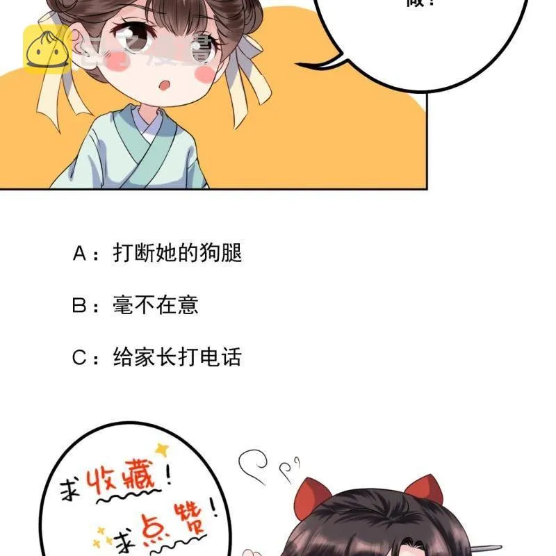 第49话 大哥云千仇 第76页