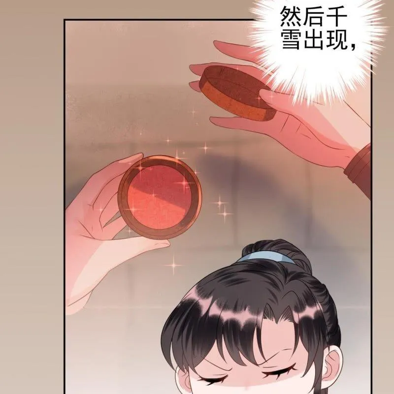第51话 偷偷溜出府 第10页
