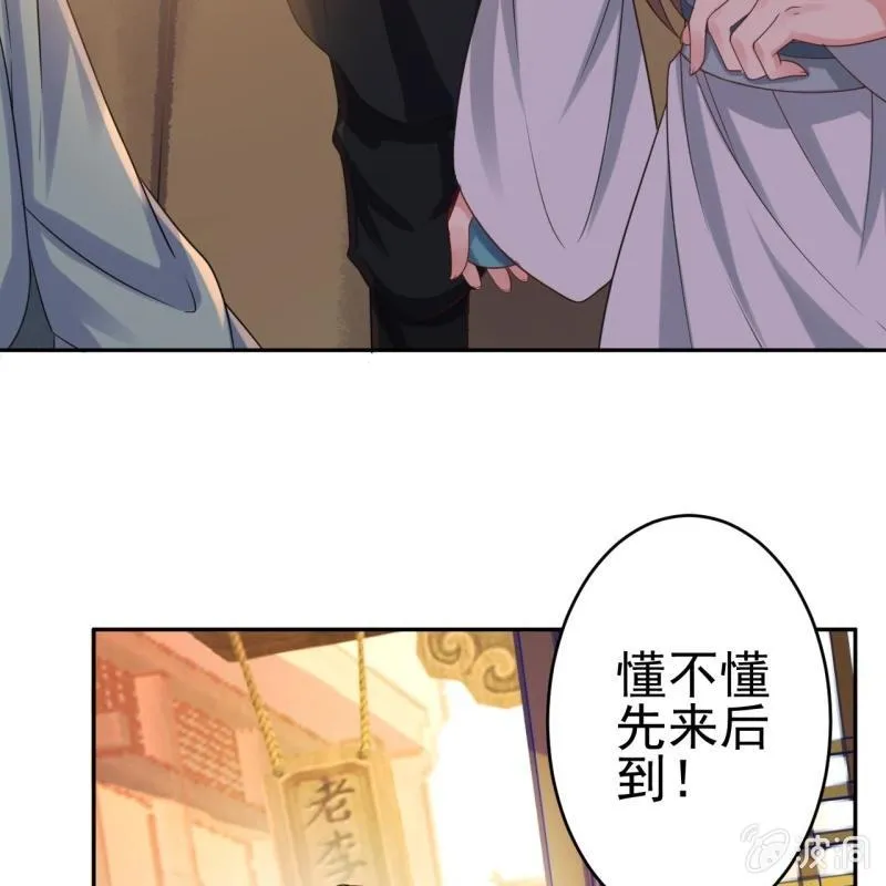 第51话 偷偷溜出府 第37页