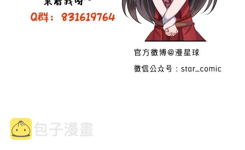 第52话 买来送你 第64页