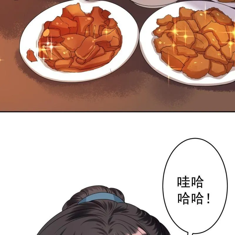 第53话 你这是嫉妒 第34页