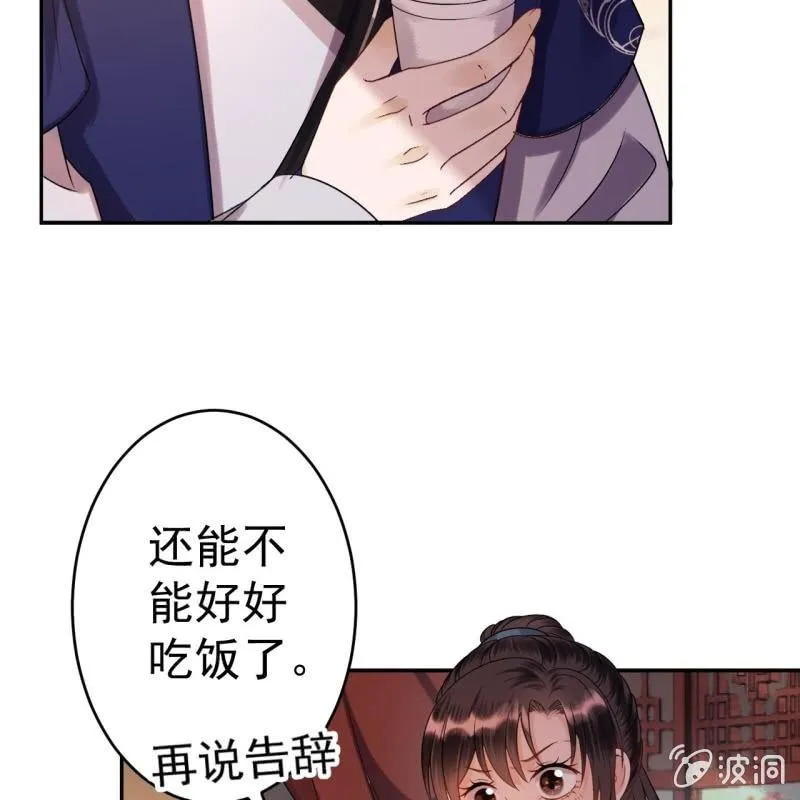 第54话 心情不愉快 第17页