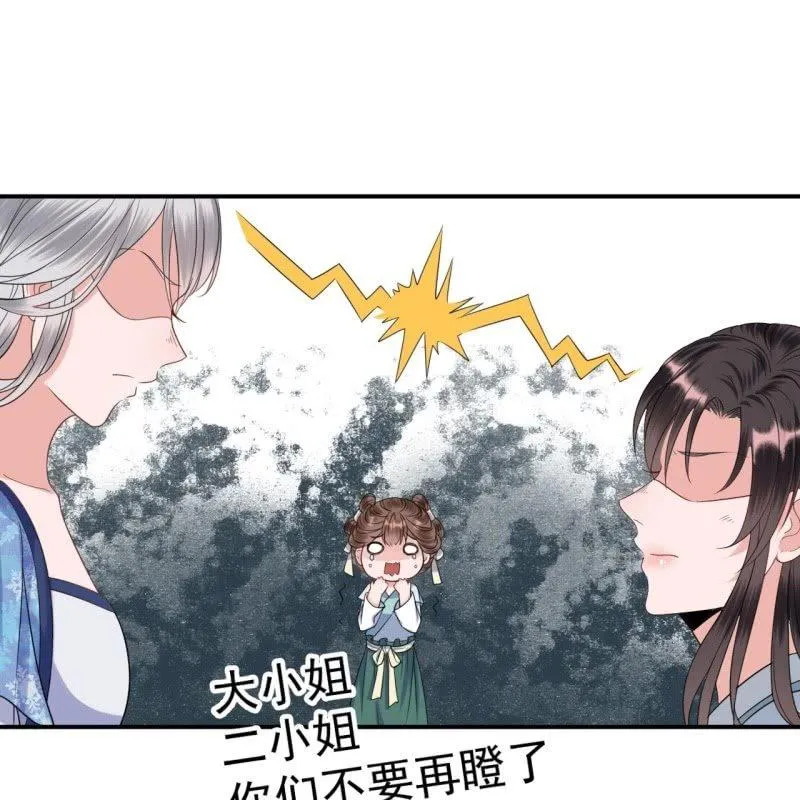 第55话 误中圈套 第11页