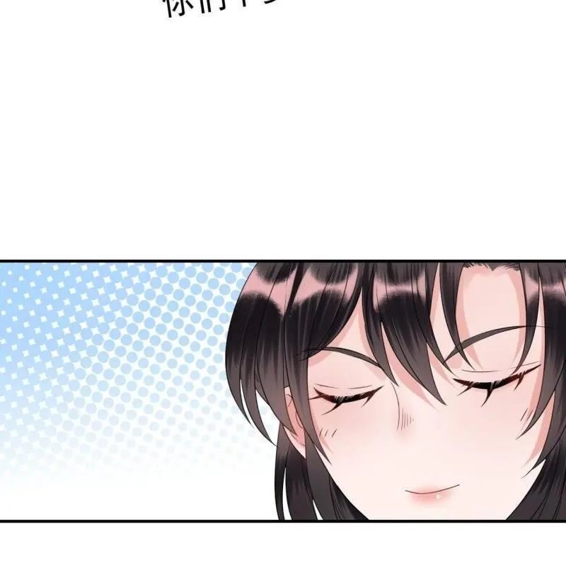 第55话 误中圈套 第12页