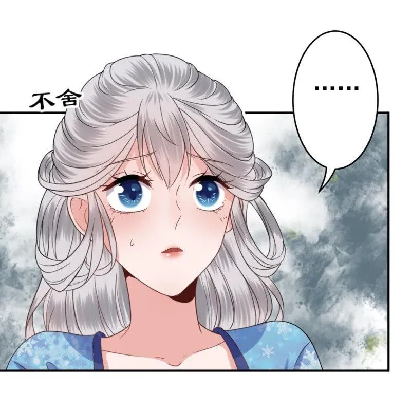第55话 误中圈套 第19页