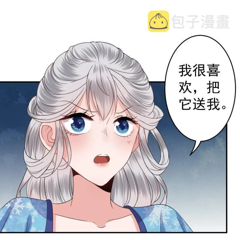 第55话 误中圈套 第20页