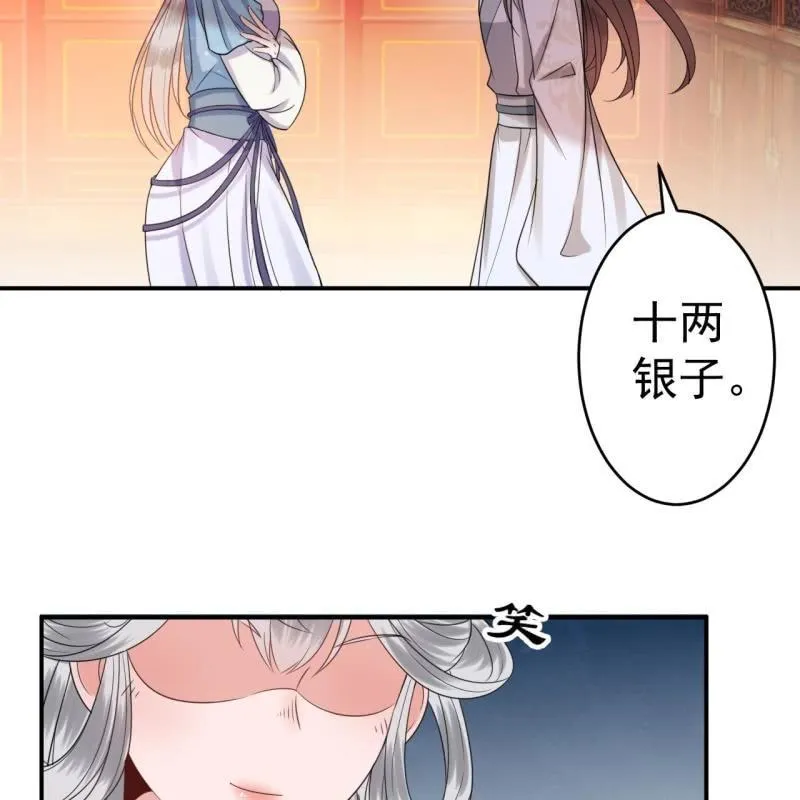 第55话 误中圈套 第27页