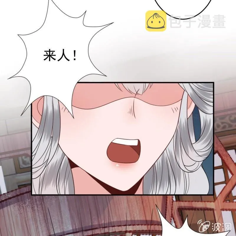 第55话 误中圈套 第41页