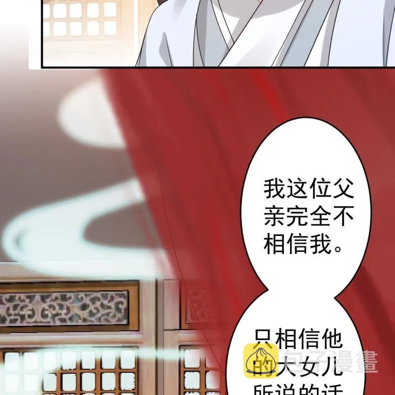 第56话 谁送的胭脂 第46页