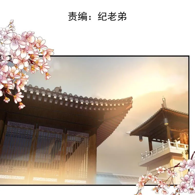 第57话 不敢追究 第2页
