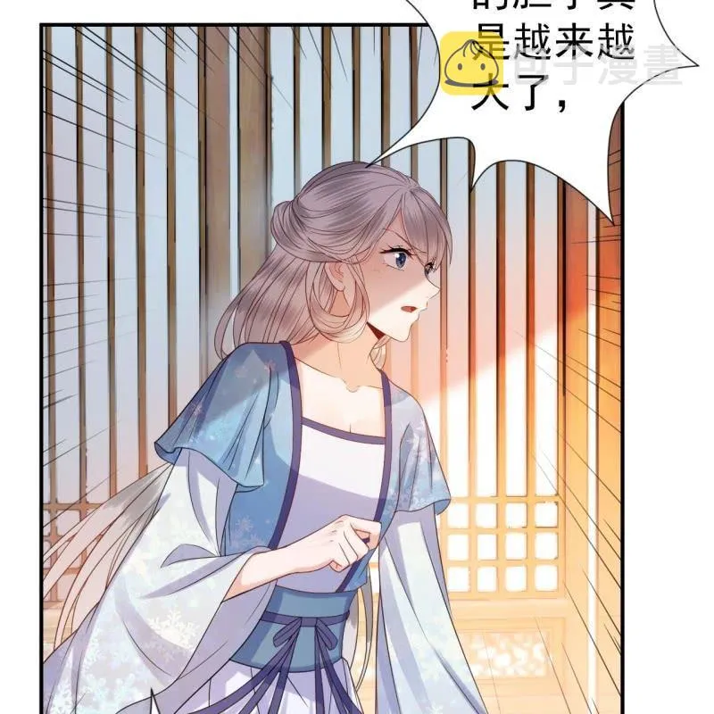 第57话 不敢追究 第6页