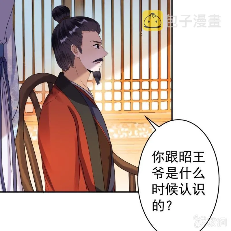 第57话 不敢追究 第9页