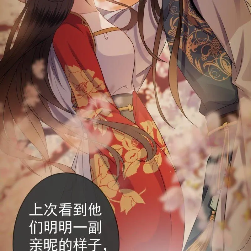 第57话 不敢追究 第14页