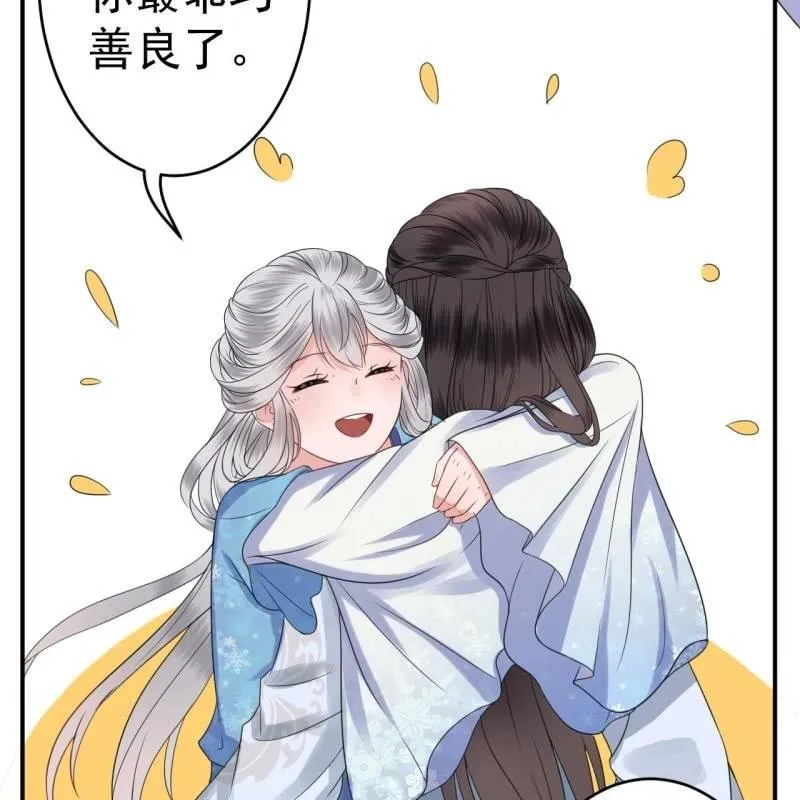 第57话 不敢追究 第40页