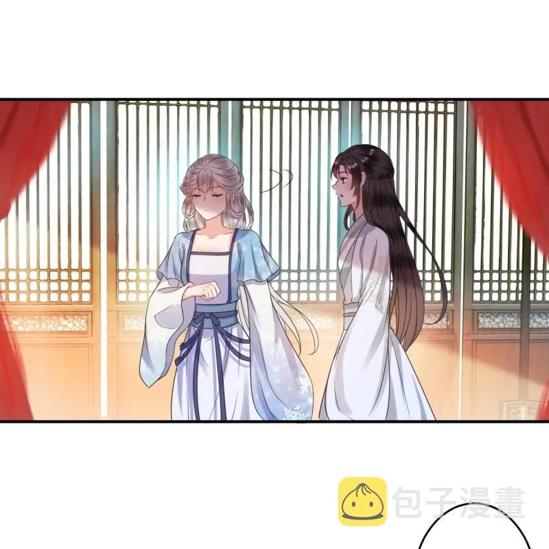 第57话 不敢追究 第43页