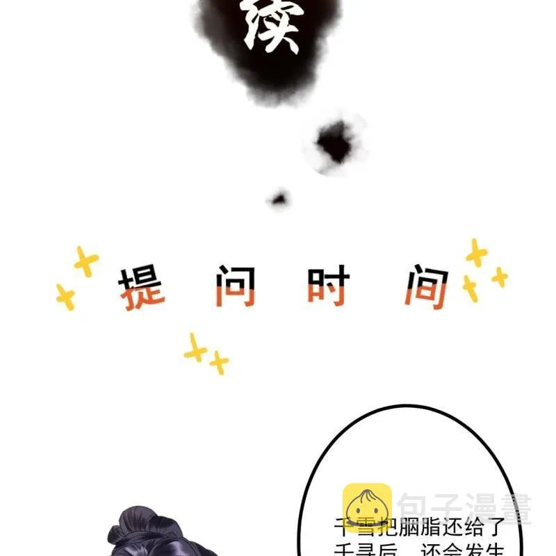 第57话 不敢追究 第56页