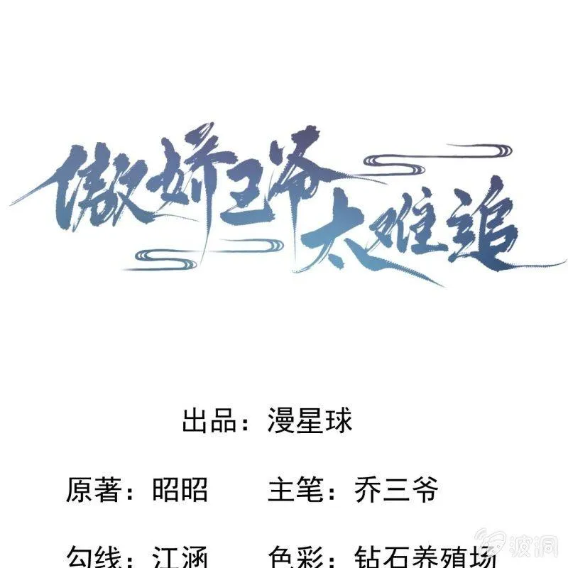 第58话 姐弟情深 第1页