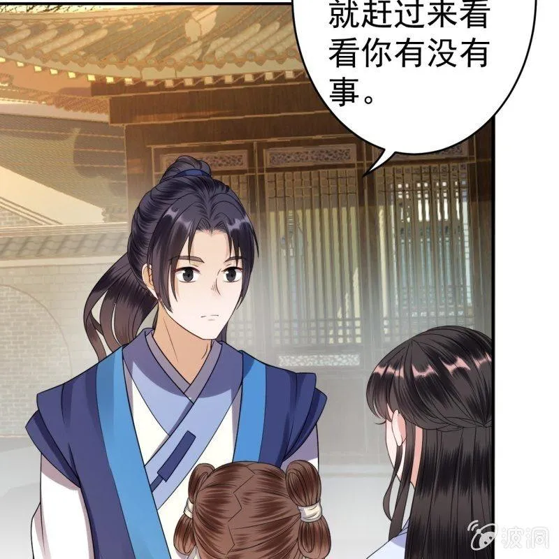第58话 姐弟情深 第13页