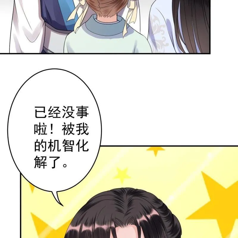 第58话 姐弟情深 第14页