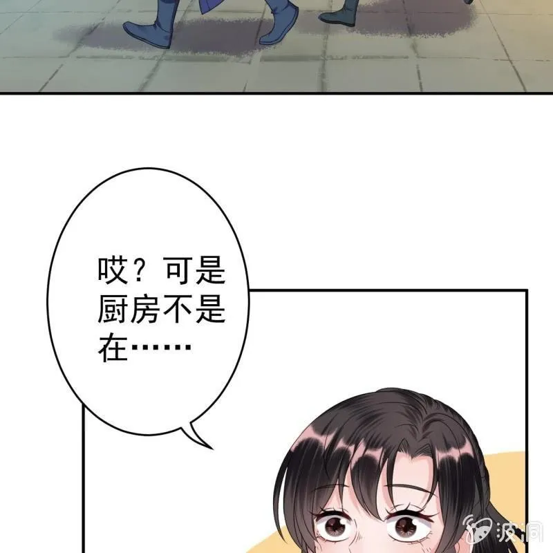 第58话 姐弟情深 第21页