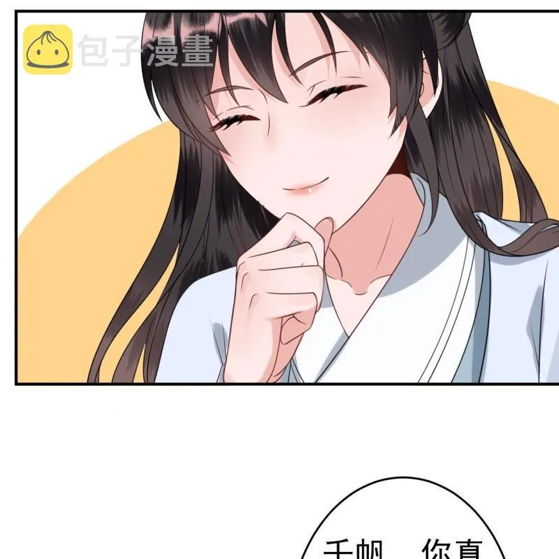 第58话 姐弟情深 第60页