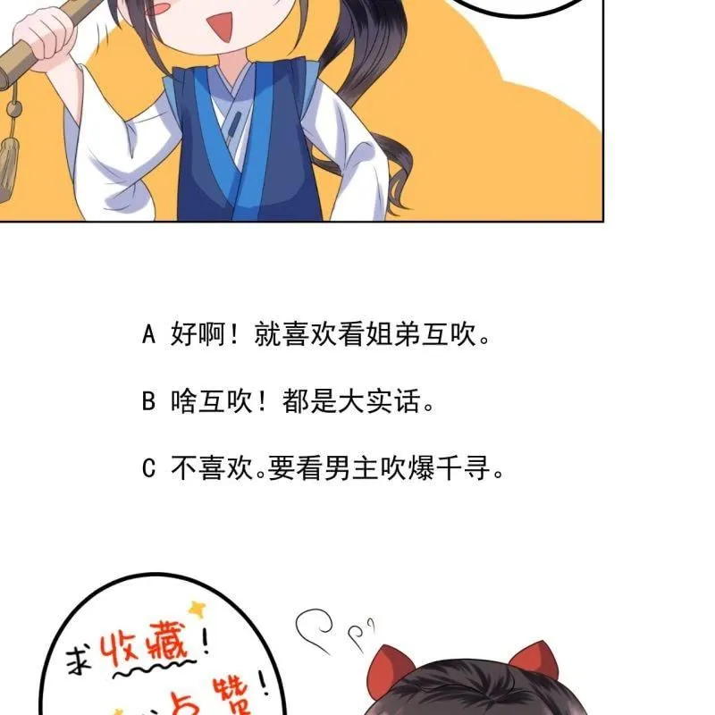 第58话 姐弟情深 第70页