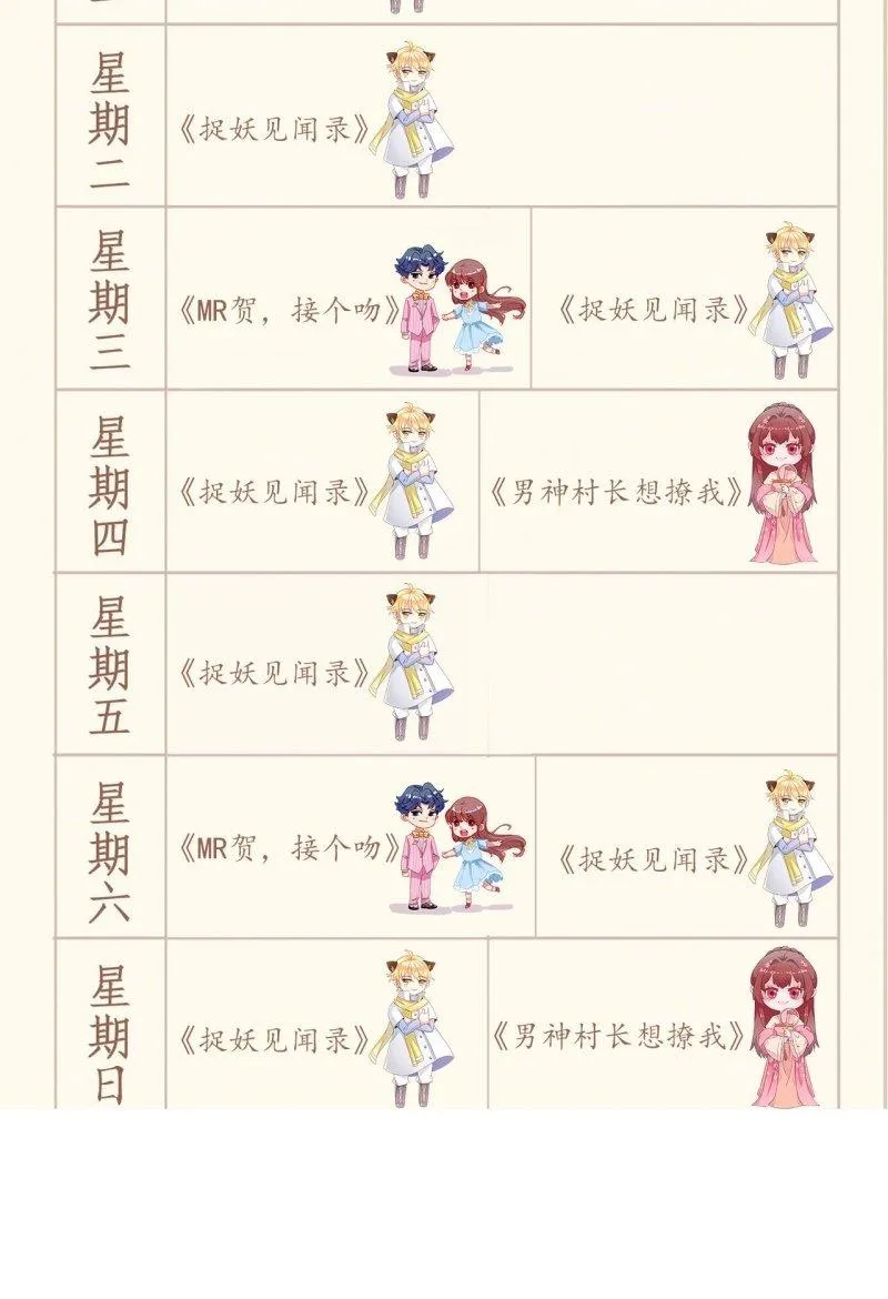 第58话 姐弟情深 第74页