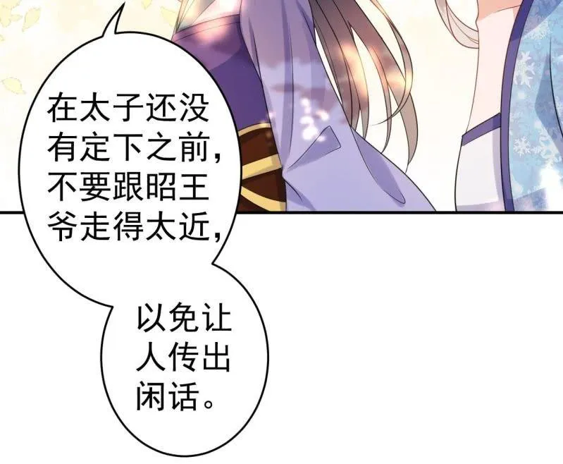 第59话 母女定奸计 第23页