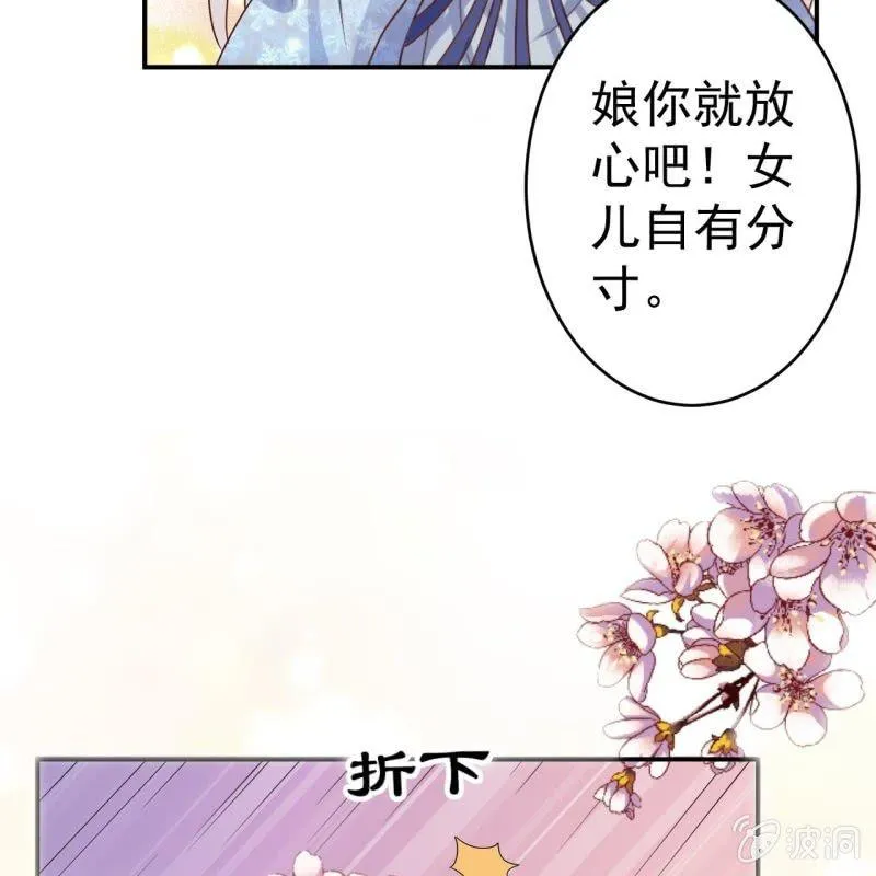第59话 母女定奸计 第25页
