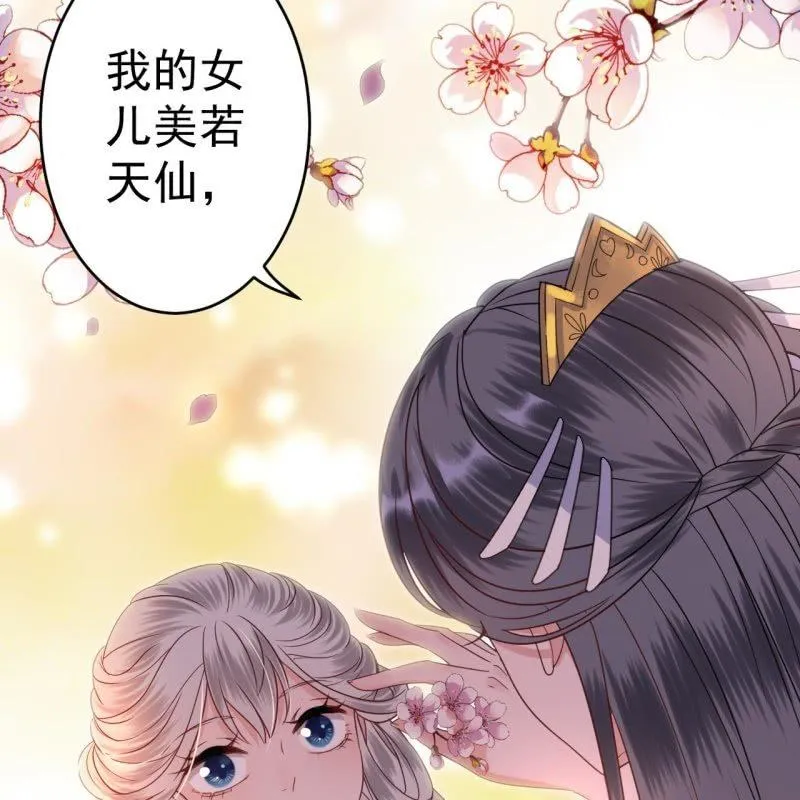 第59话 母女定奸计 第27页