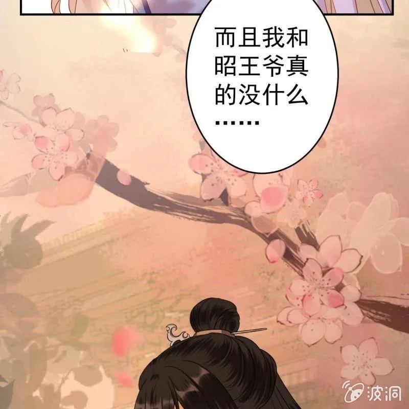 第59话 母女定奸计 第33页