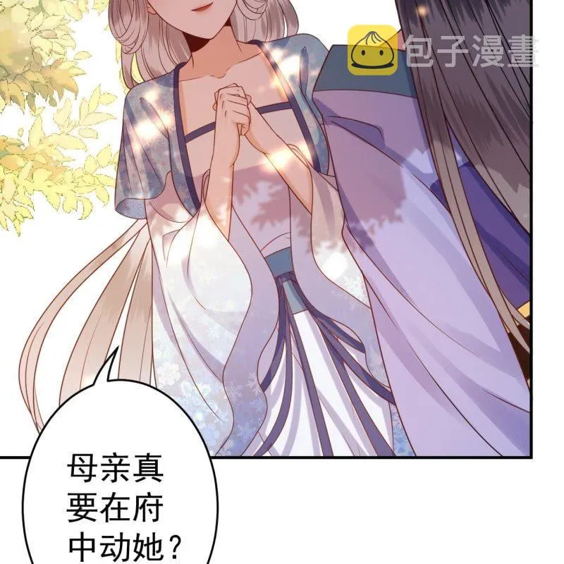 第59话 母女定奸计 第48页