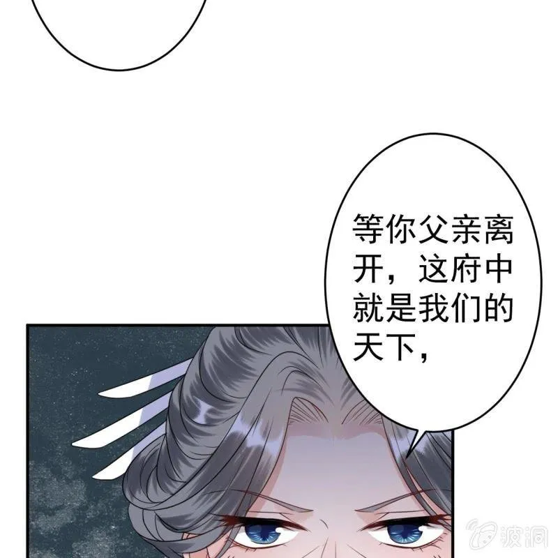 第59话 母女定奸计 第49页