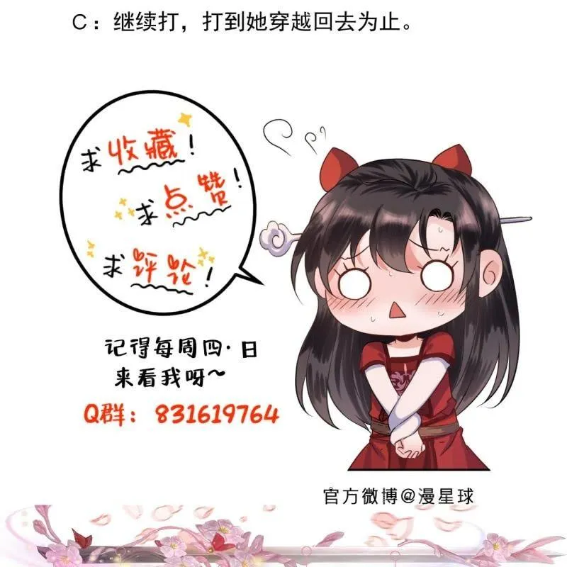 第59话 母女定奸计 第55页