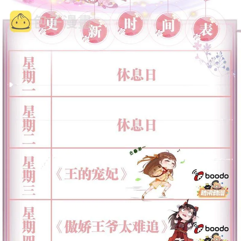 第59话 母女定奸计 第56页