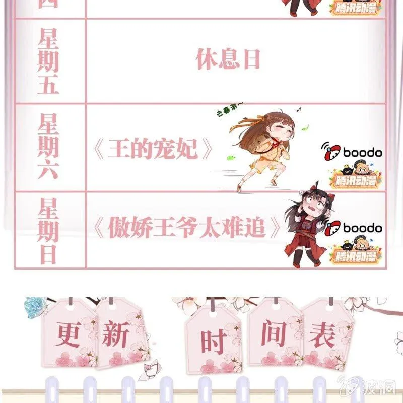 第59话 母女定奸计 第57页