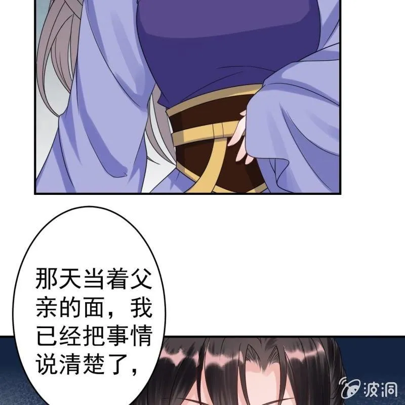 第60话 动用私刑 第9页