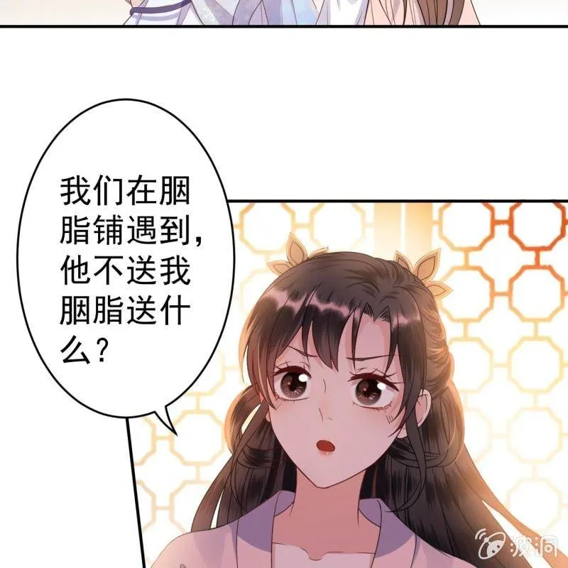 第60话 动用私刑 第13页