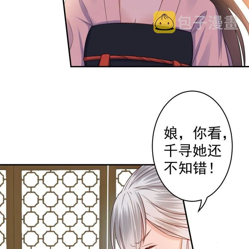 第60话 动用私刑 第14页