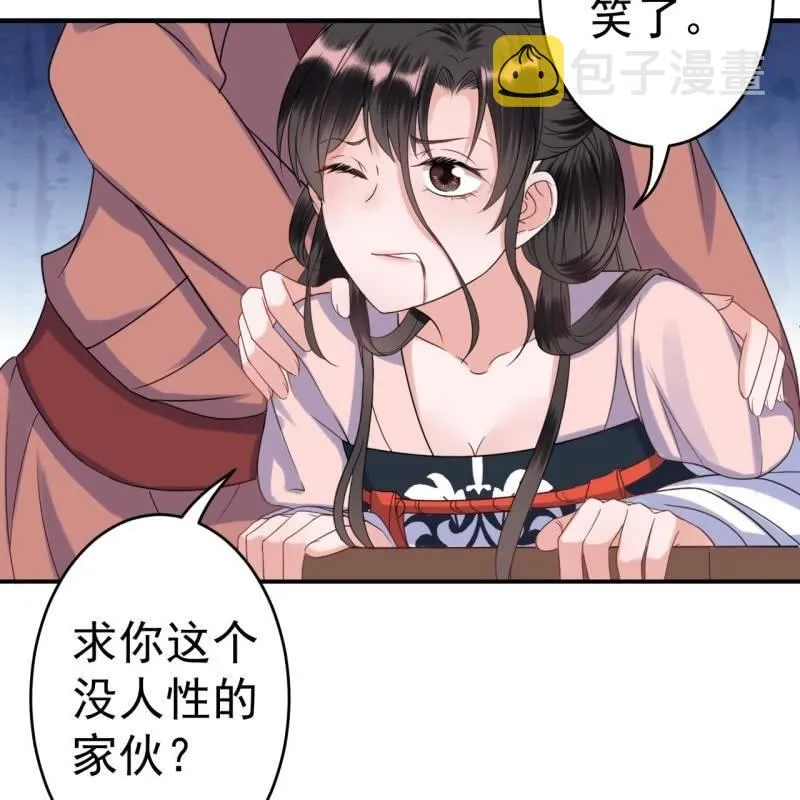 第60话 动用私刑 第32页