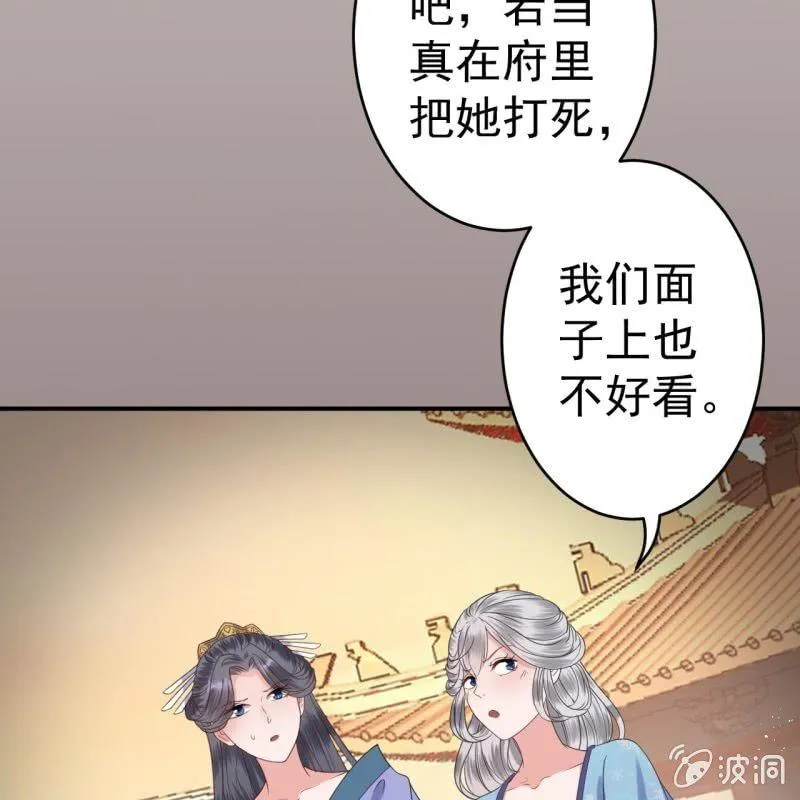 第60话 动用私刑 第49页