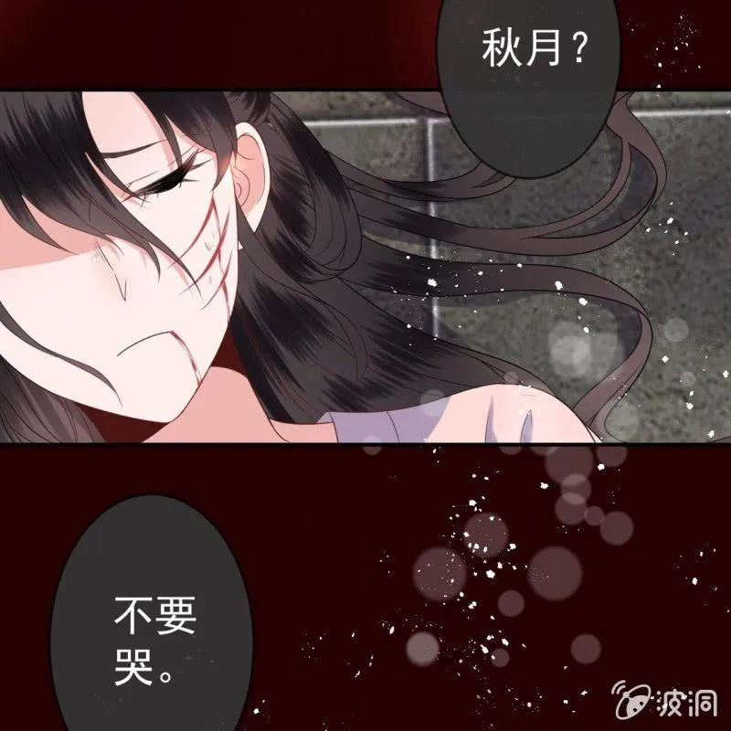 第60话 动用私刑 第53页