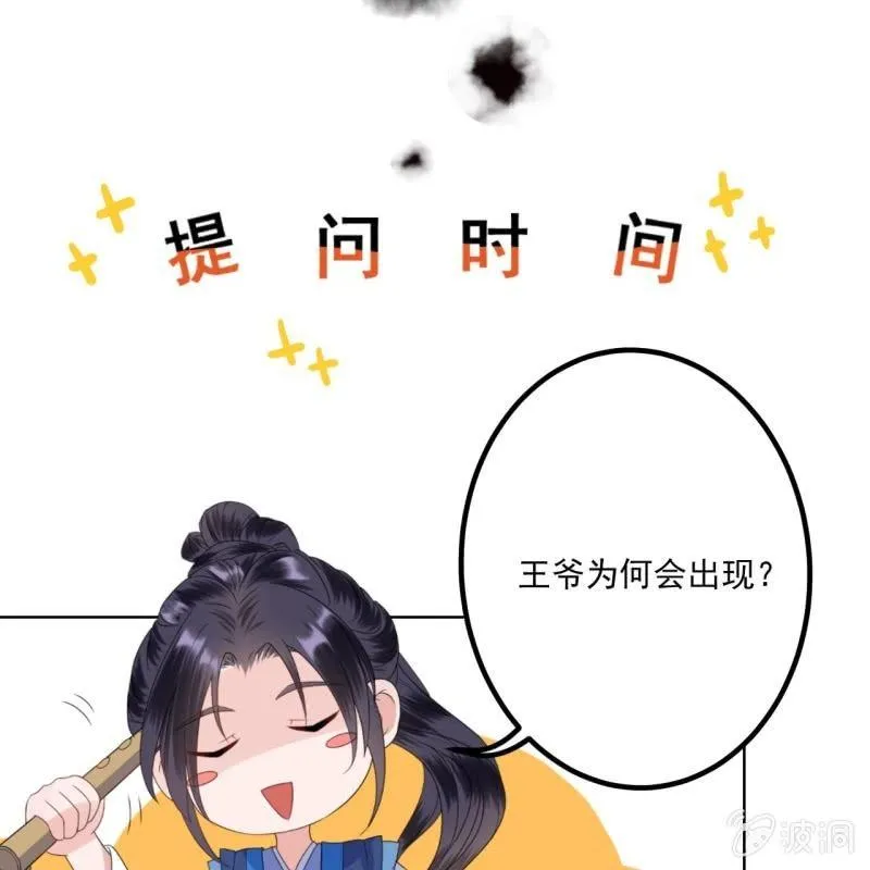 第60话 动用私刑 第61页