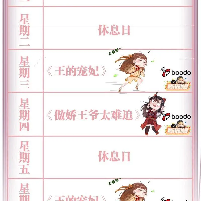 第60话 动用私刑 第64页