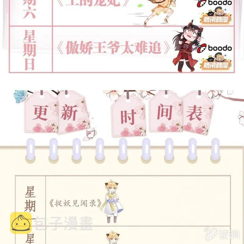 第60话 动用私刑 第65页