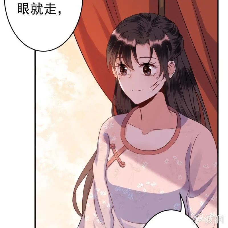 第61话 醒来的关怀 第29页