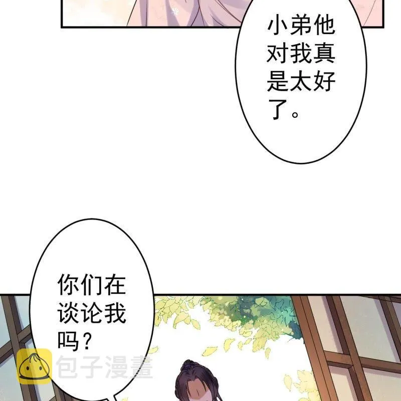 第61话 醒来的关怀 第30页