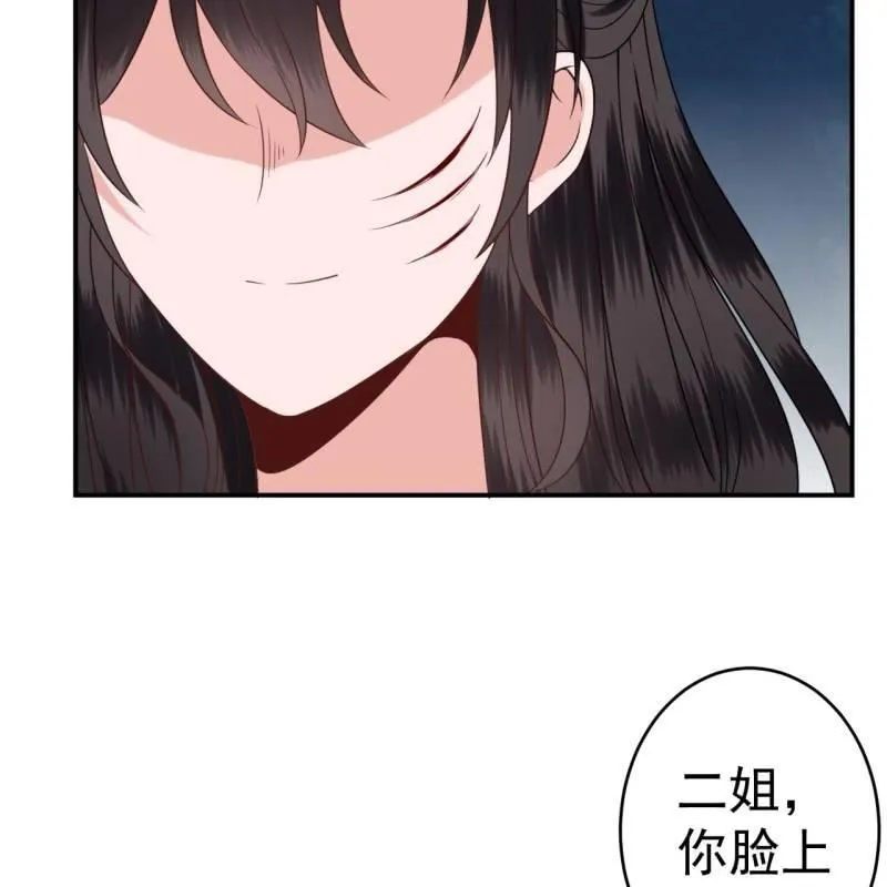第61话 醒来的关怀 第44页