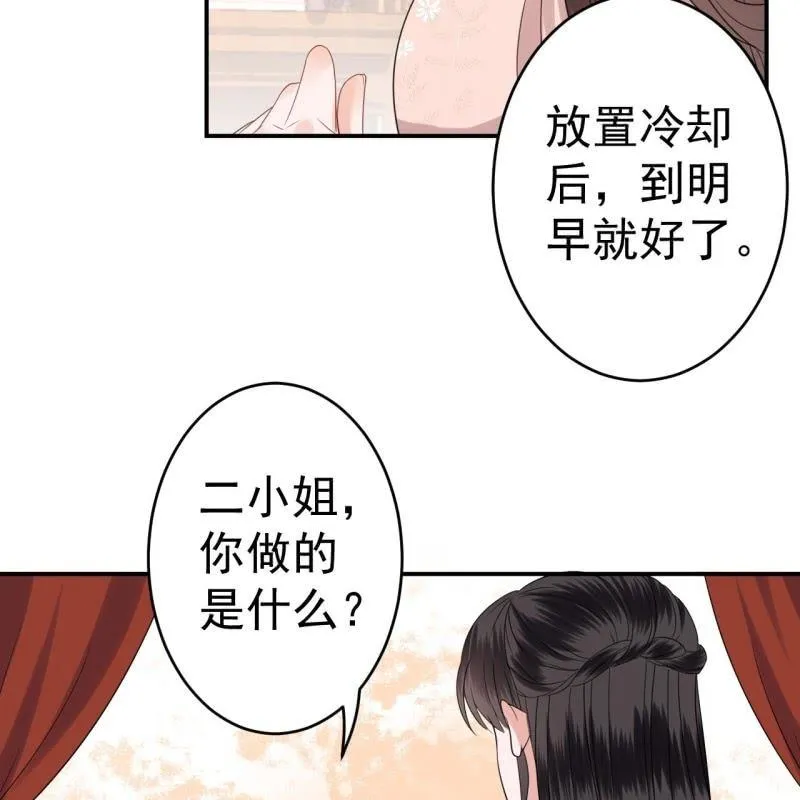 第62话 高能芦荟胶 第11页