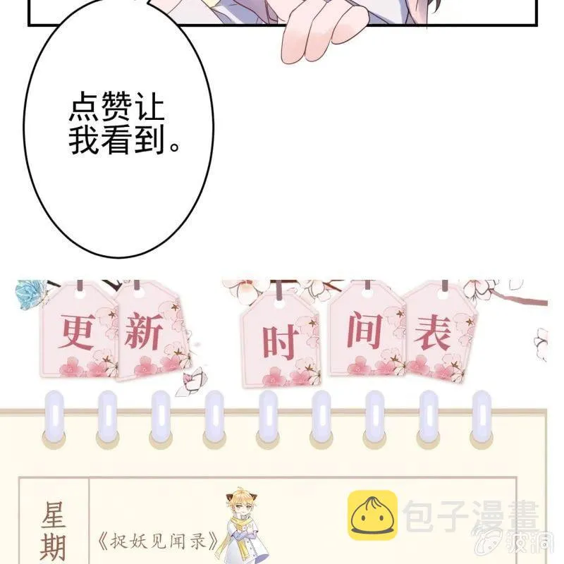 第62话 高能芦荟胶 第65页